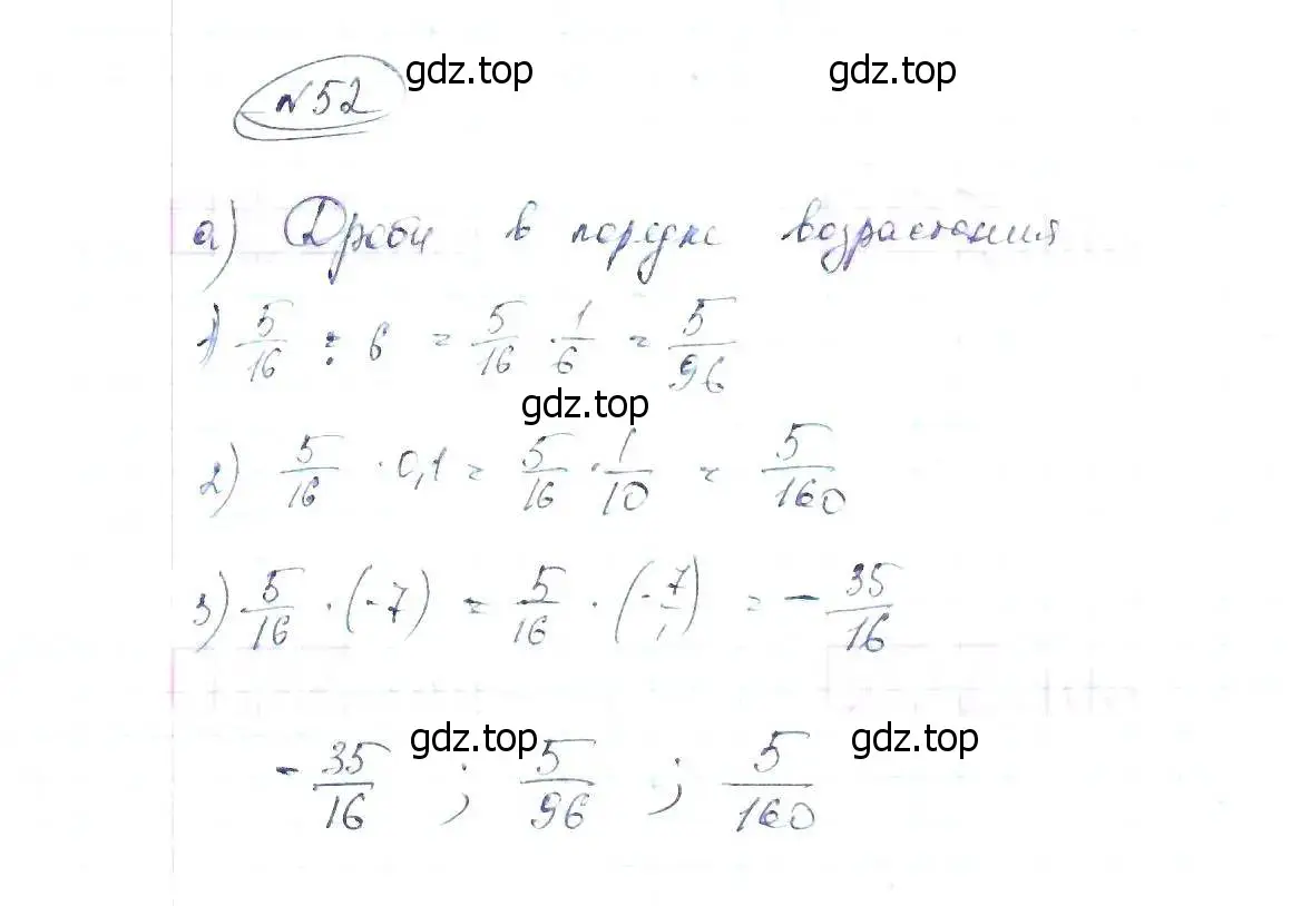 Решение 6. номер 52 (страница 17) гдз по алгебре 8 класс Макарычев, Миндюк, учебник