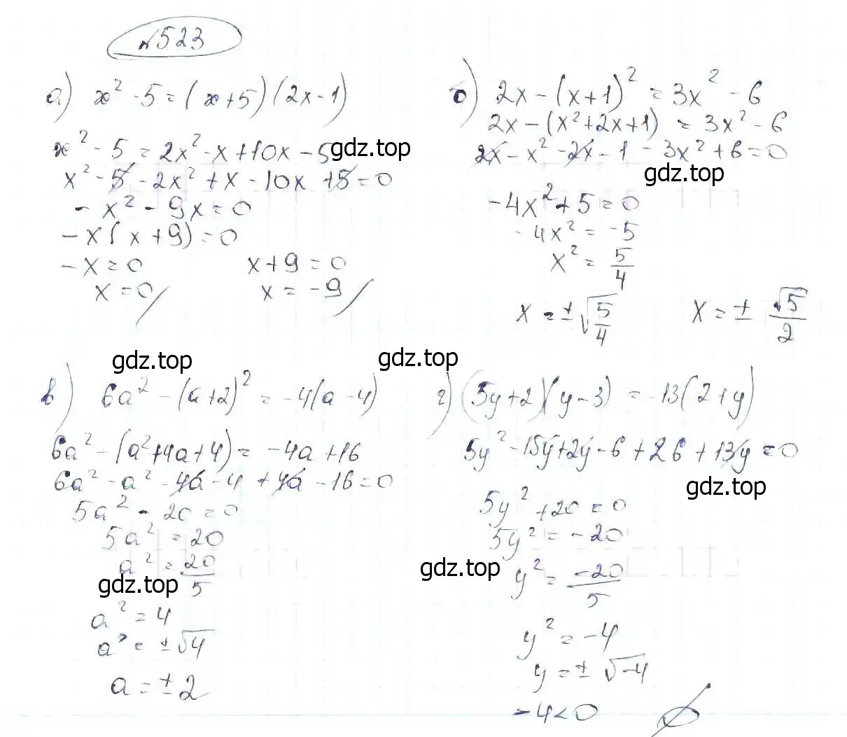 Решение 6. номер 523 (страница 121) гдз по алгебре 8 класс Макарычев, Миндюк, учебник