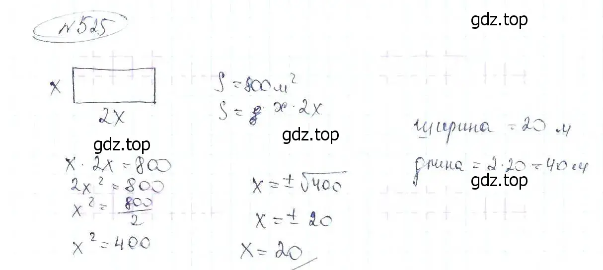 Решение 6. номер 525 (страница 121) гдз по алгебре 8 класс Макарычев, Миндюк, учебник