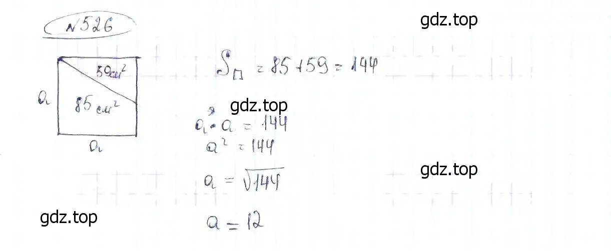 Решение 6. номер 526 (страница 121) гдз по алгебре 8 класс Макарычев, Миндюк, учебник