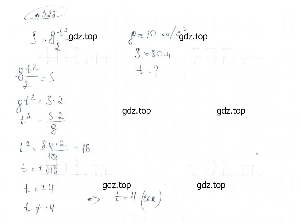 Решение 6. номер 528 (страница 121) гдз по алгебре 8 класс Макарычев, Миндюк, учебник