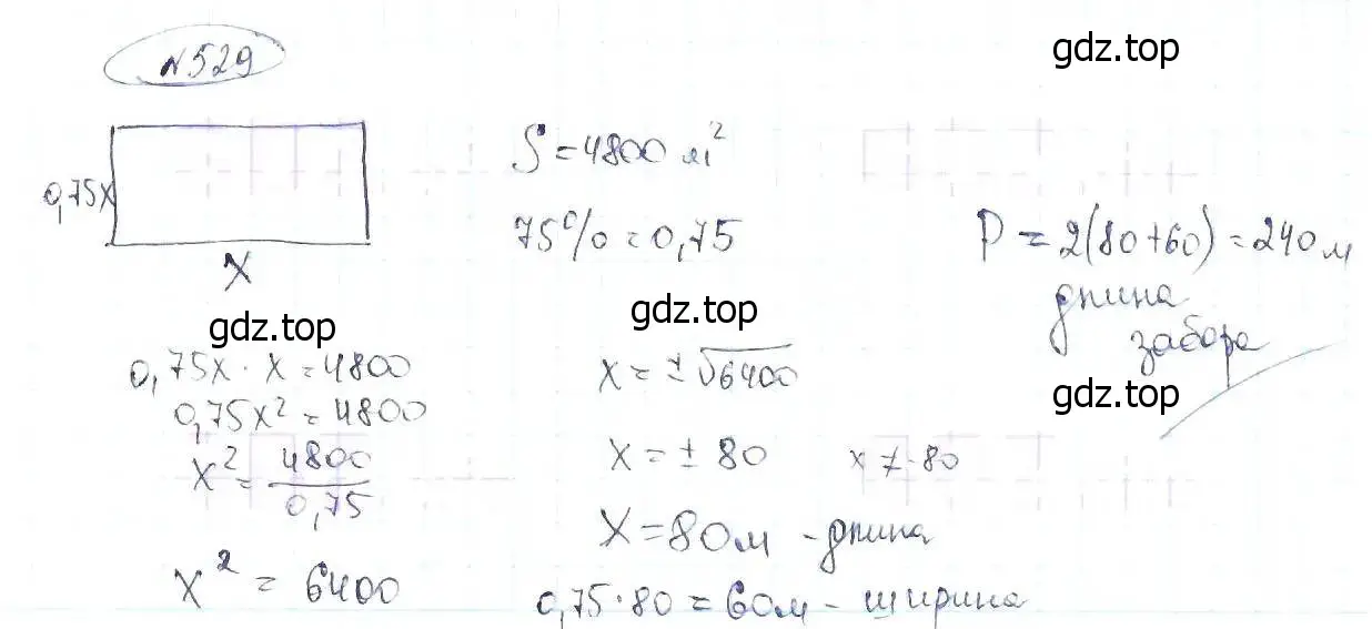 Решение 6. номер 529 (страница 122) гдз по алгебре 8 класс Макарычев, Миндюк, учебник