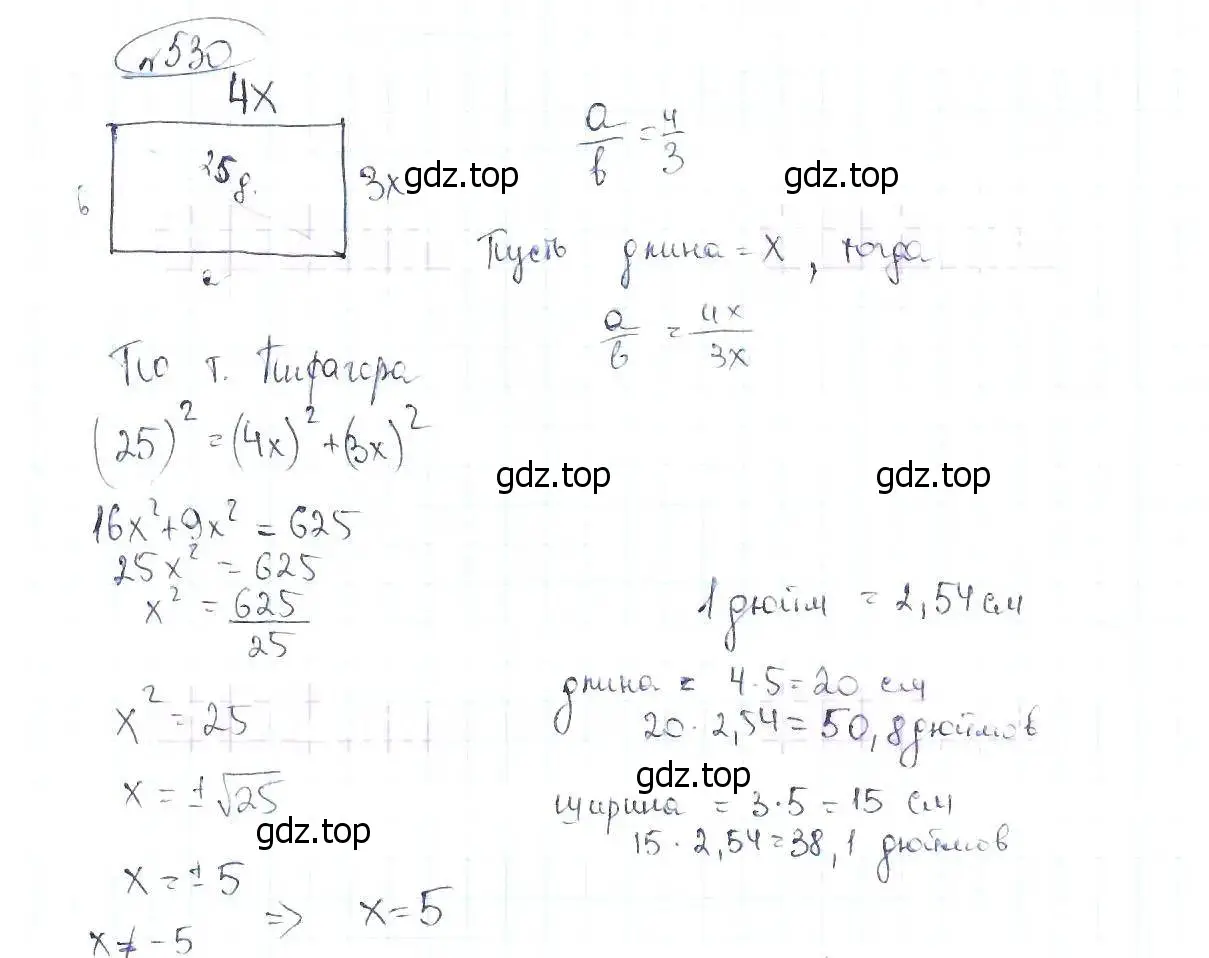 Решение 6. номер 530 (страница 122) гдз по алгебре 8 класс Макарычев, Миндюк, учебник