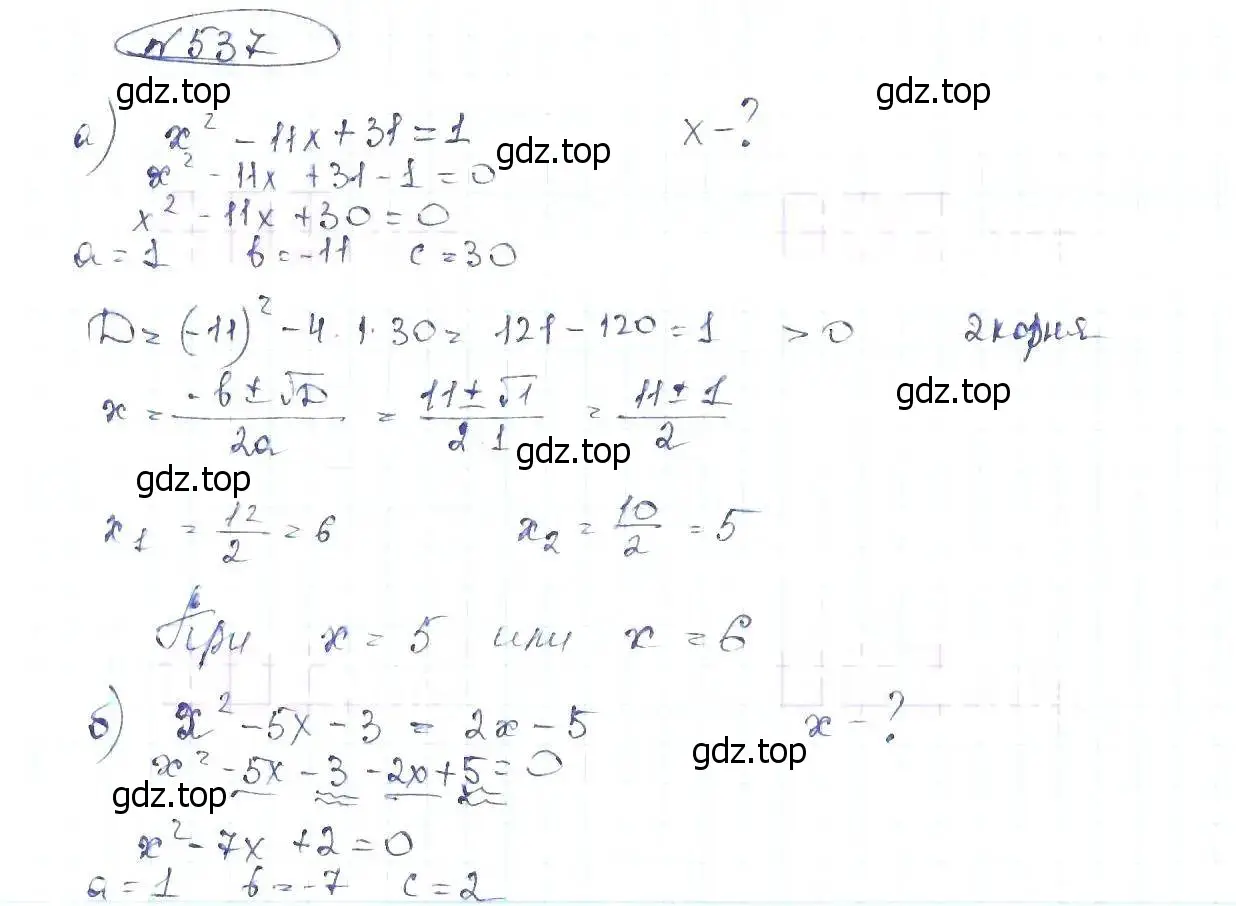 Решение 6. номер 537 (страница 127) гдз по алгебре 8 класс Макарычев, Миндюк, учебник