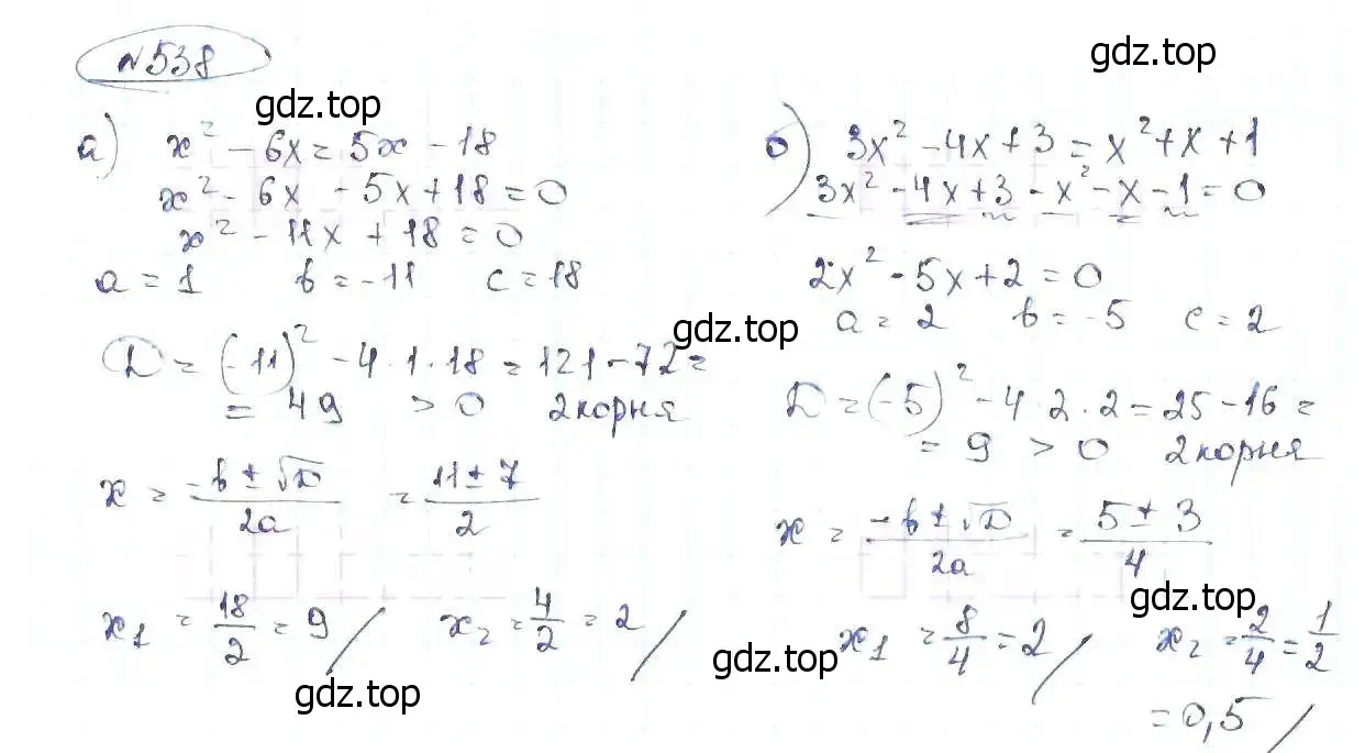 Решение 6. номер 538 (страница 127) гдз по алгебре 8 класс Макарычев, Миндюк, учебник
