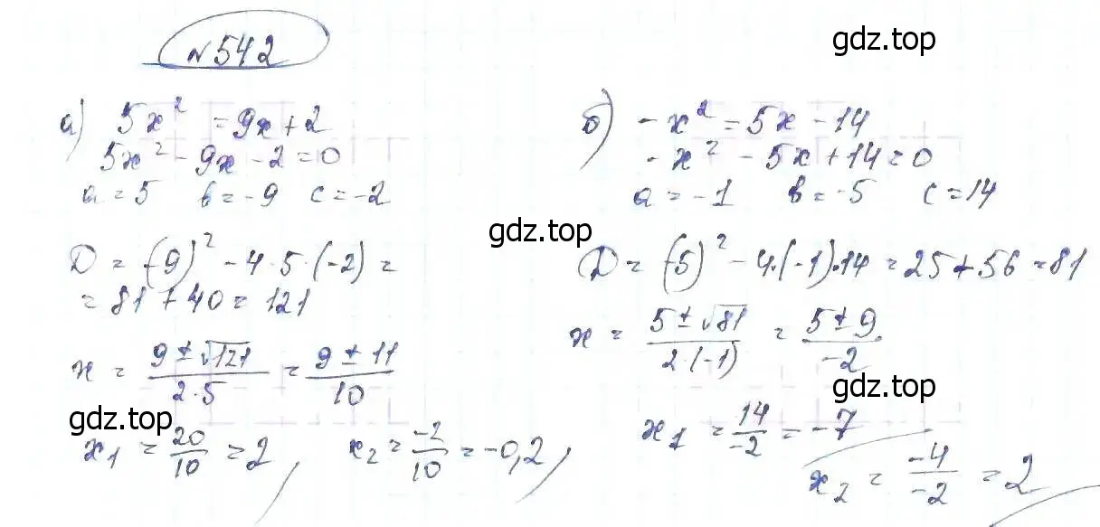Решение 6. номер 542 (страница 128) гдз по алгебре 8 класс Макарычев, Миндюк, учебник