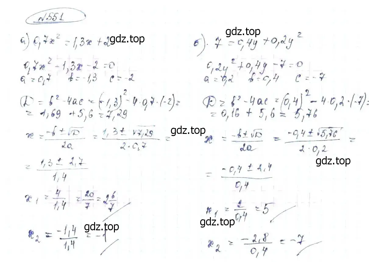 Решение 6. номер 551 (страница 129) гдз по алгебре 8 класс Макарычев, Миндюк, учебник