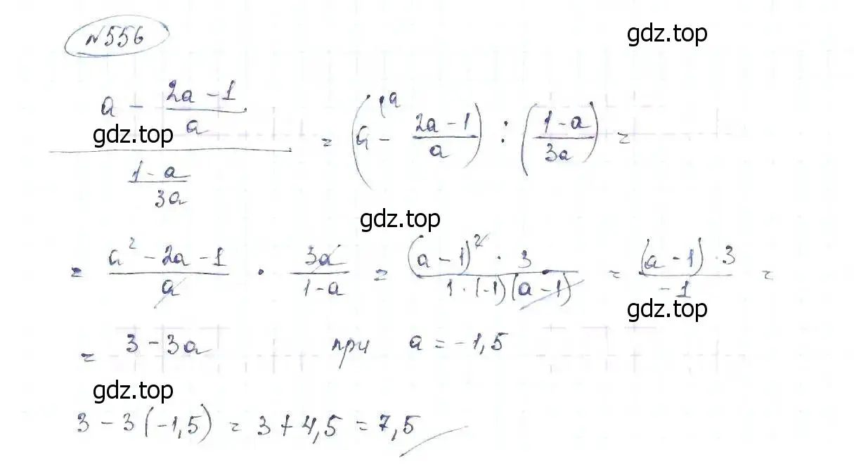 Решение 6. номер 556 (страница 130) гдз по алгебре 8 класс Макарычев, Миндюк, учебник