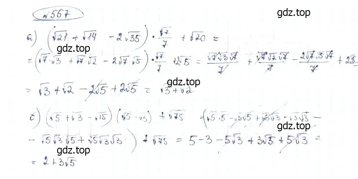 Решение 6. номер 557 (страница 130) гдз по алгебре 8 класс Макарычев, Миндюк, учебник