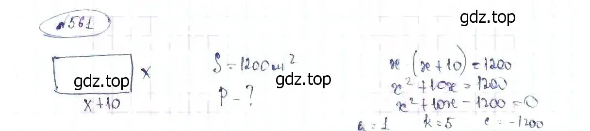 Решение 6. номер 561 (страница 132) гдз по алгебре 8 класс Макарычев, Миндюк, учебник
