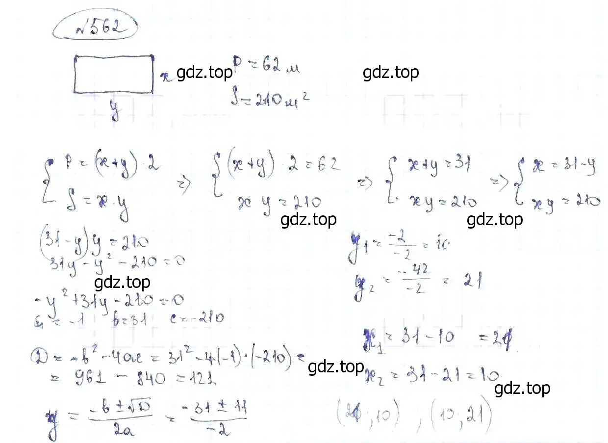 Решение 6. номер 562 (страница 132) гдз по алгебре 8 класс Макарычев, Миндюк, учебник