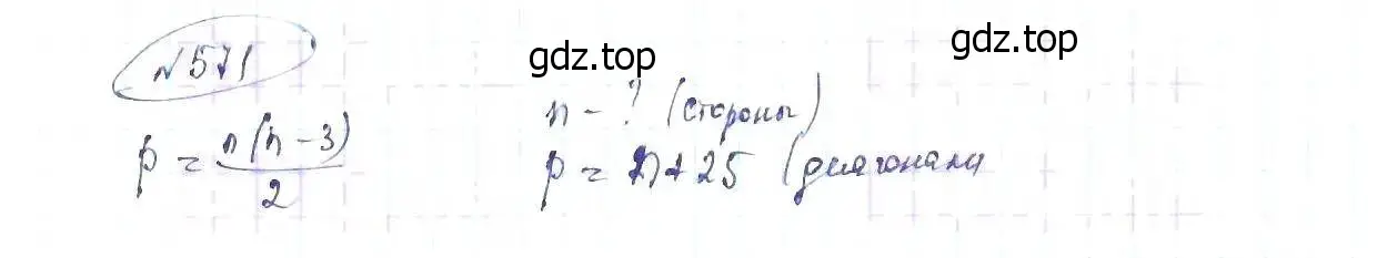 Решение 6. номер 571 (страница 132) гдз по алгебре 8 класс Макарычев, Миндюк, учебник