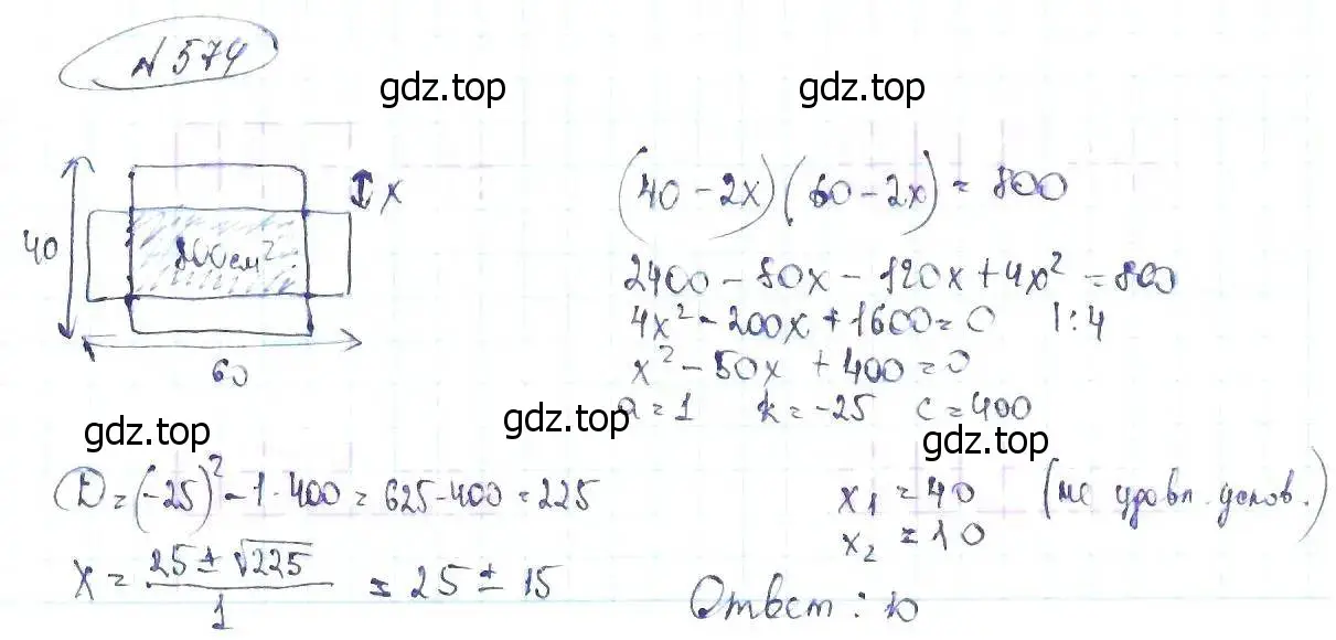 Решение 6. номер 574 (страница 133) гдз по алгебре 8 класс Макарычев, Миндюк, учебник