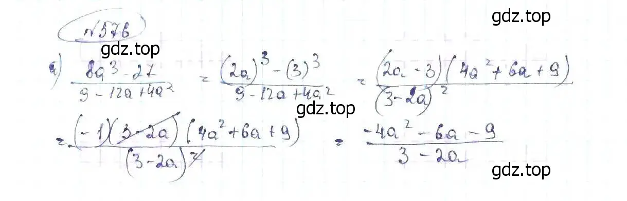 Решение 6. номер 576 (страница 133) гдз по алгебре 8 класс Макарычев, Миндюк, учебник