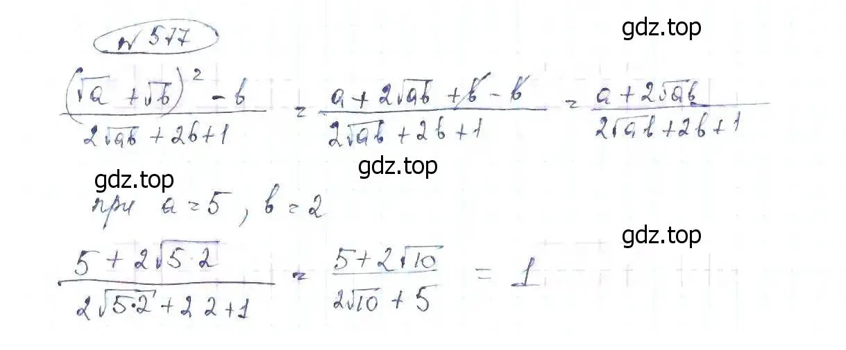 Решение 6. номер 577 (страница 133) гдз по алгебре 8 класс Макарычев, Миндюк, учебник