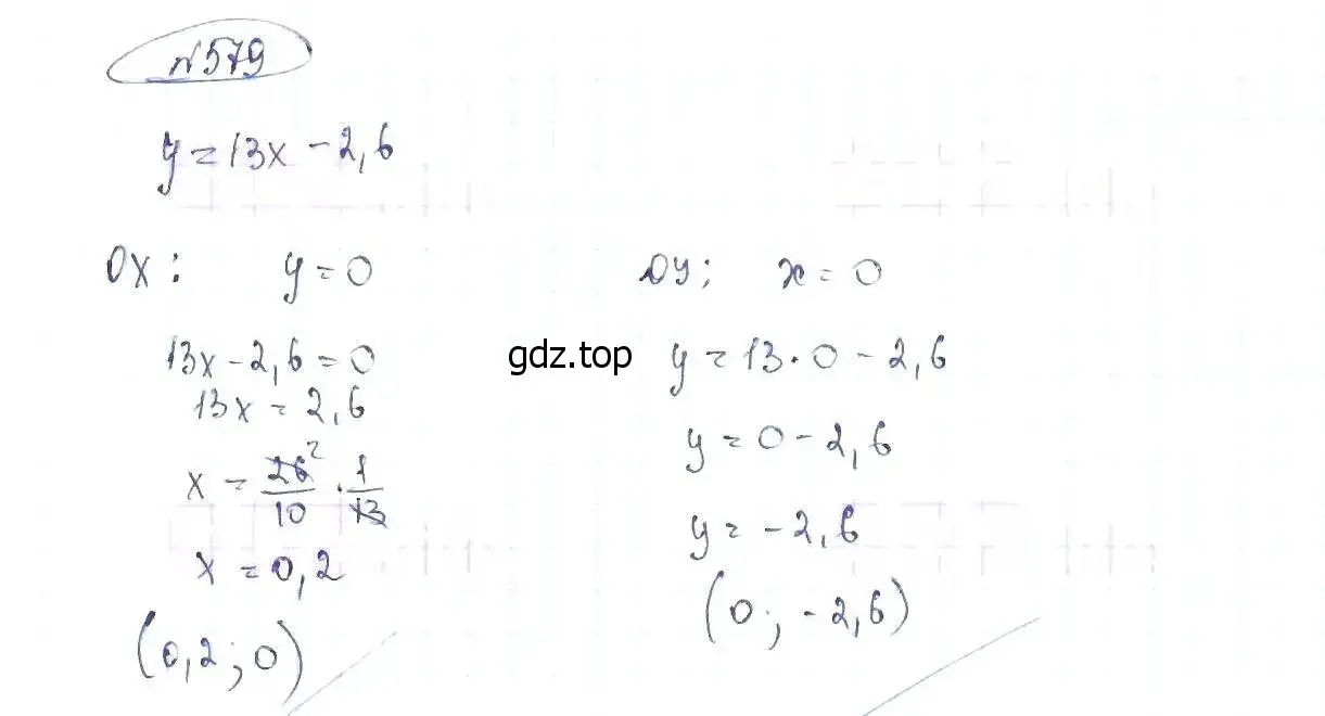 Решение 6. номер 579 (страница 133) гдз по алгебре 8 класс Макарычев, Миндюк, учебник