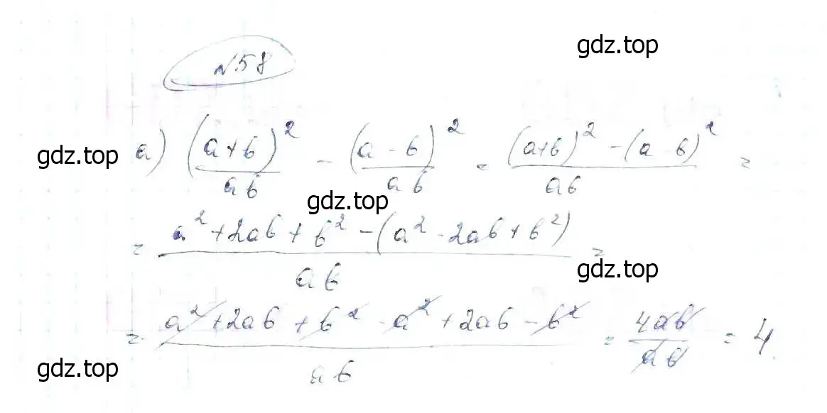 Решение 6. номер 58 (страница 20) гдз по алгебре 8 класс Макарычев, Миндюк, учебник