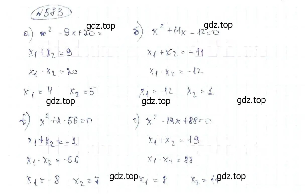 Решение 6. номер 583 (страница 137) гдз по алгебре 8 класс Макарычев, Миндюк, учебник