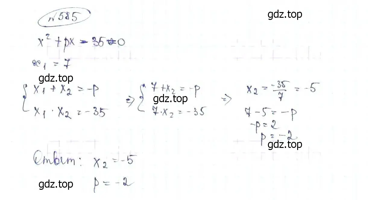 Решение 6. номер 585 (страница 137) гдз по алгебре 8 класс Макарычев, Миндюк, учебник