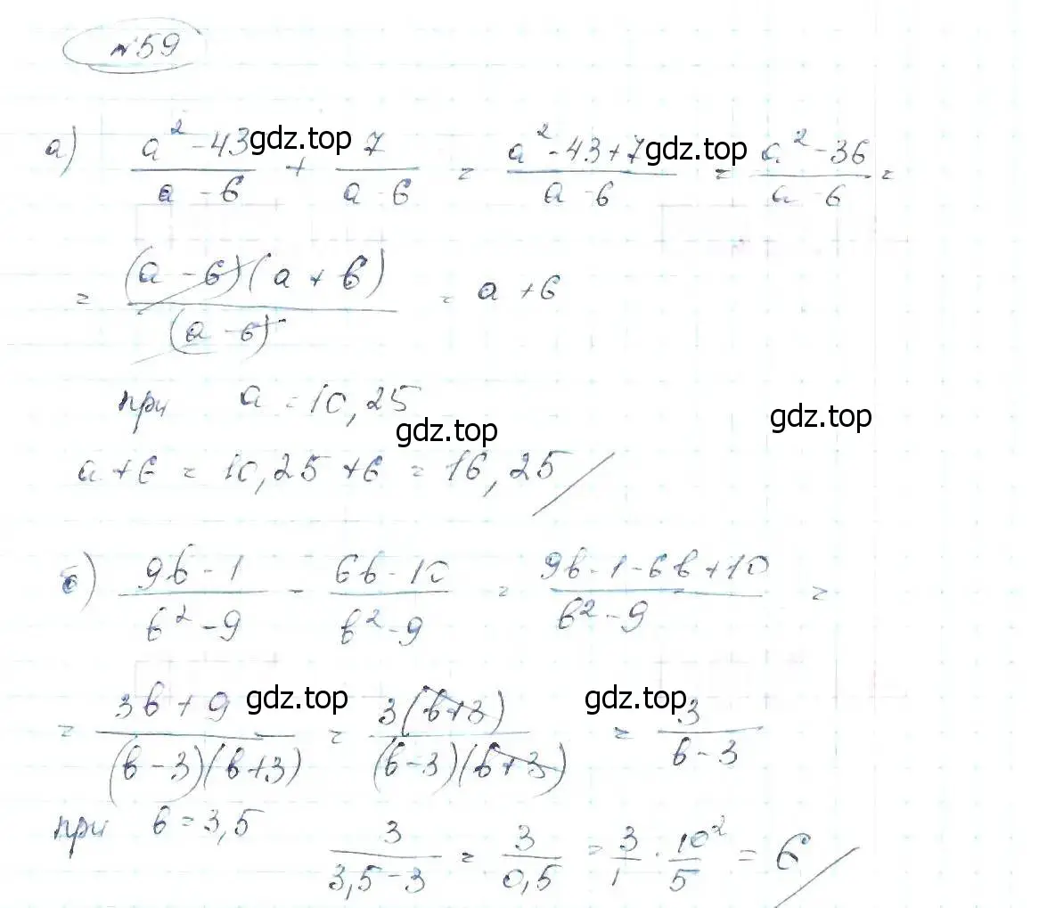 Решение 6. номер 59 (страница 20) гдз по алгебре 8 класс Макарычев, Миндюк, учебник