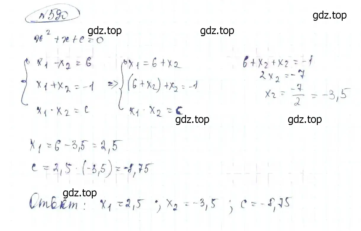 Решение 6. номер 590 (страница 137) гдз по алгебре 8 класс Макарычев, Миндюк, учебник