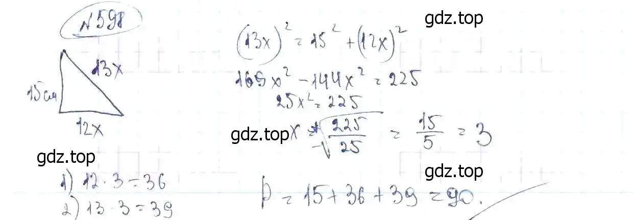 Решение 6. номер 598 (страница 138) гдз по алгебре 8 класс Макарычев, Миндюк, учебник