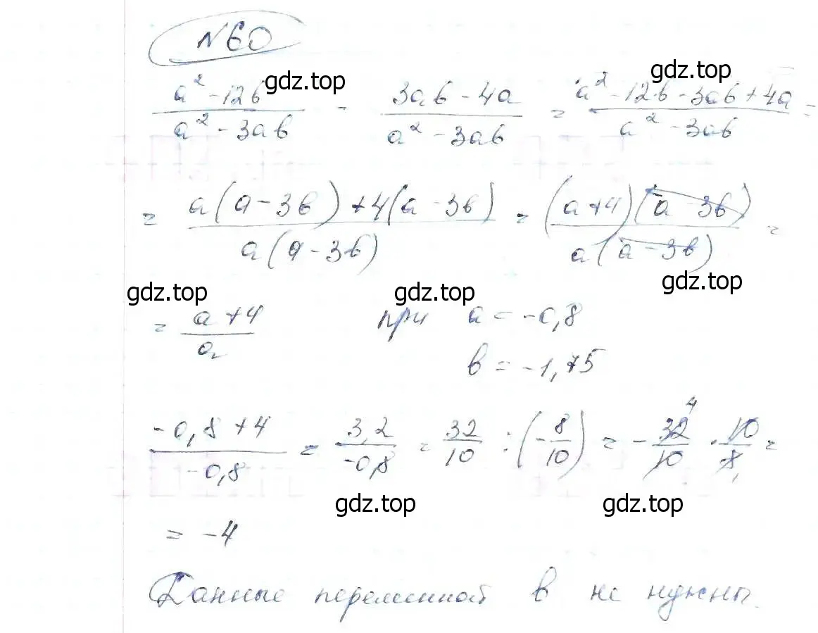 Решение 6. номер 60 (страница 20) гдз по алгебре 8 класс Макарычев, Миндюк, учебник