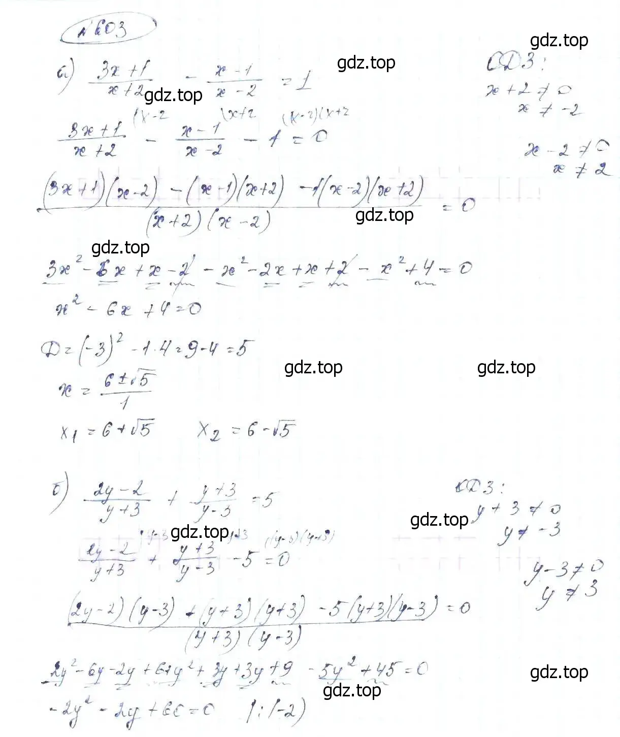 Решение 6. номер 603 (страница 142) гдз по алгебре 8 класс Макарычев, Миндюк, учебник
