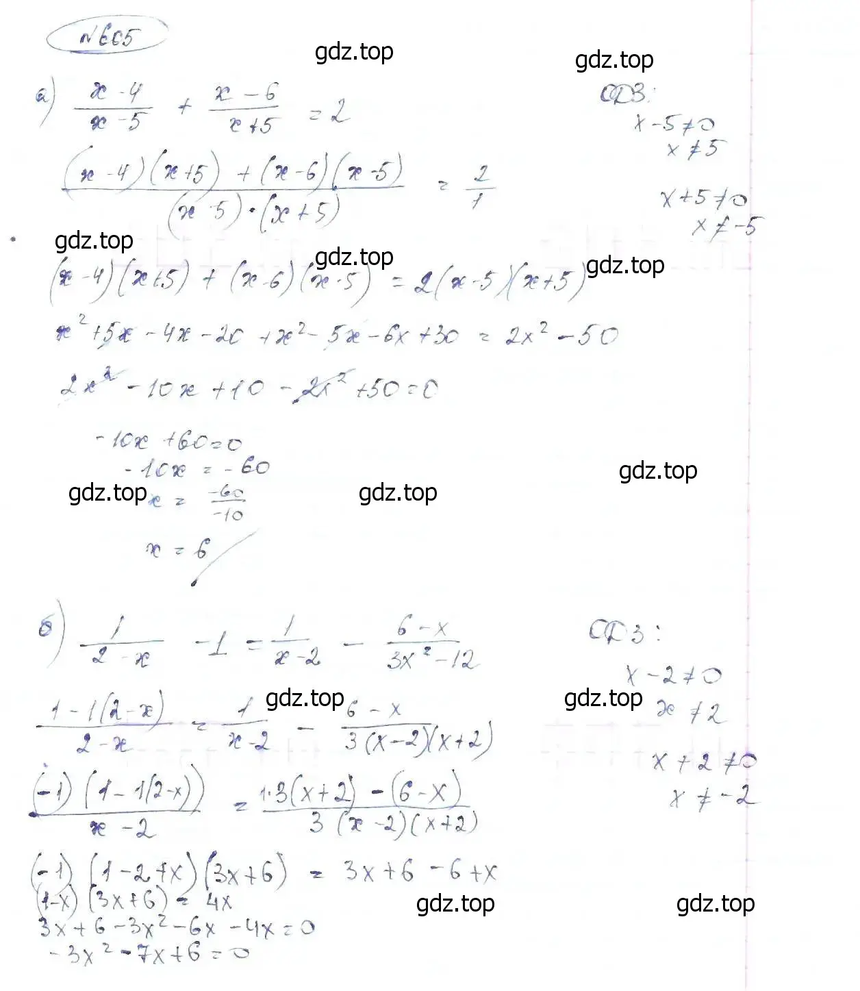 Решение 6. номер 605 (страница 142) гдз по алгебре 8 класс Макарычев, Миндюк, учебник