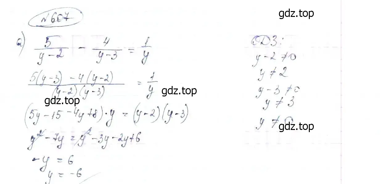 Решение 6. номер 607 (страница 143) гдз по алгебре 8 класс Макарычев, Миндюк, учебник