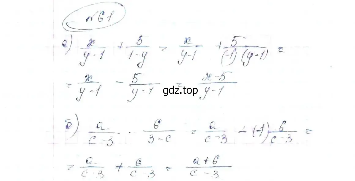 Решение 6. номер 61 (страница 20) гдз по алгебре 8 класс Макарычев, Миндюк, учебник