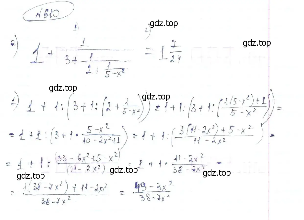 Решение 6. номер 610 (страница 143) гдз по алгебре 8 класс Макарычев, Миндюк, учебник