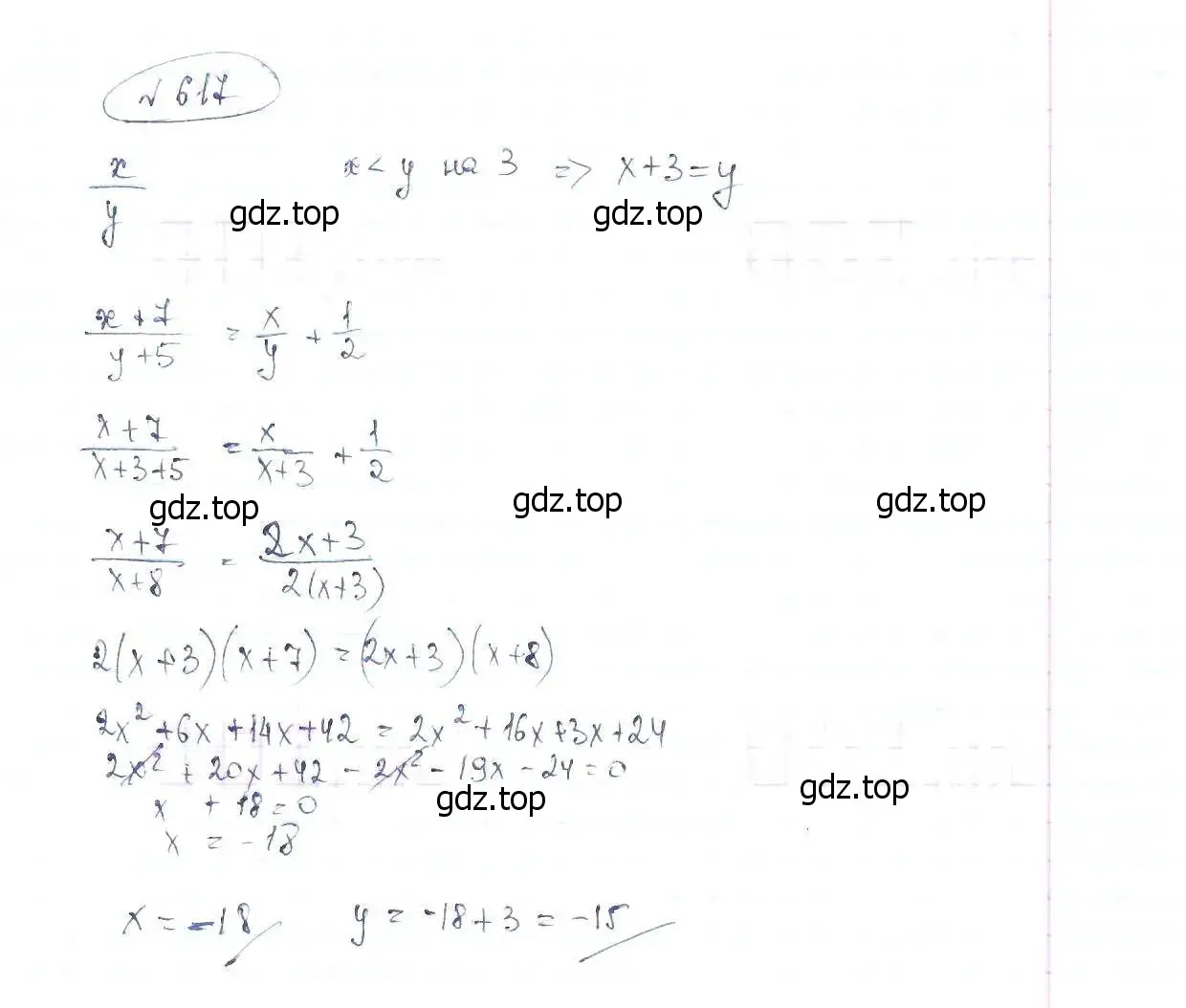 Решение 6. номер 617 (страница 146) гдз по алгебре 8 класс Макарычев, Миндюк, учебник