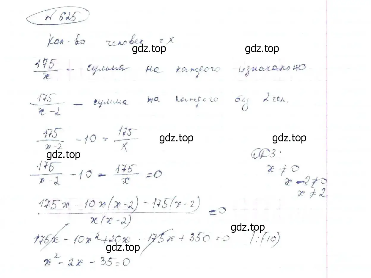 Решение 6. номер 625 (страница 146) гдз по алгебре 8 класс Макарычев, Миндюк, учебник