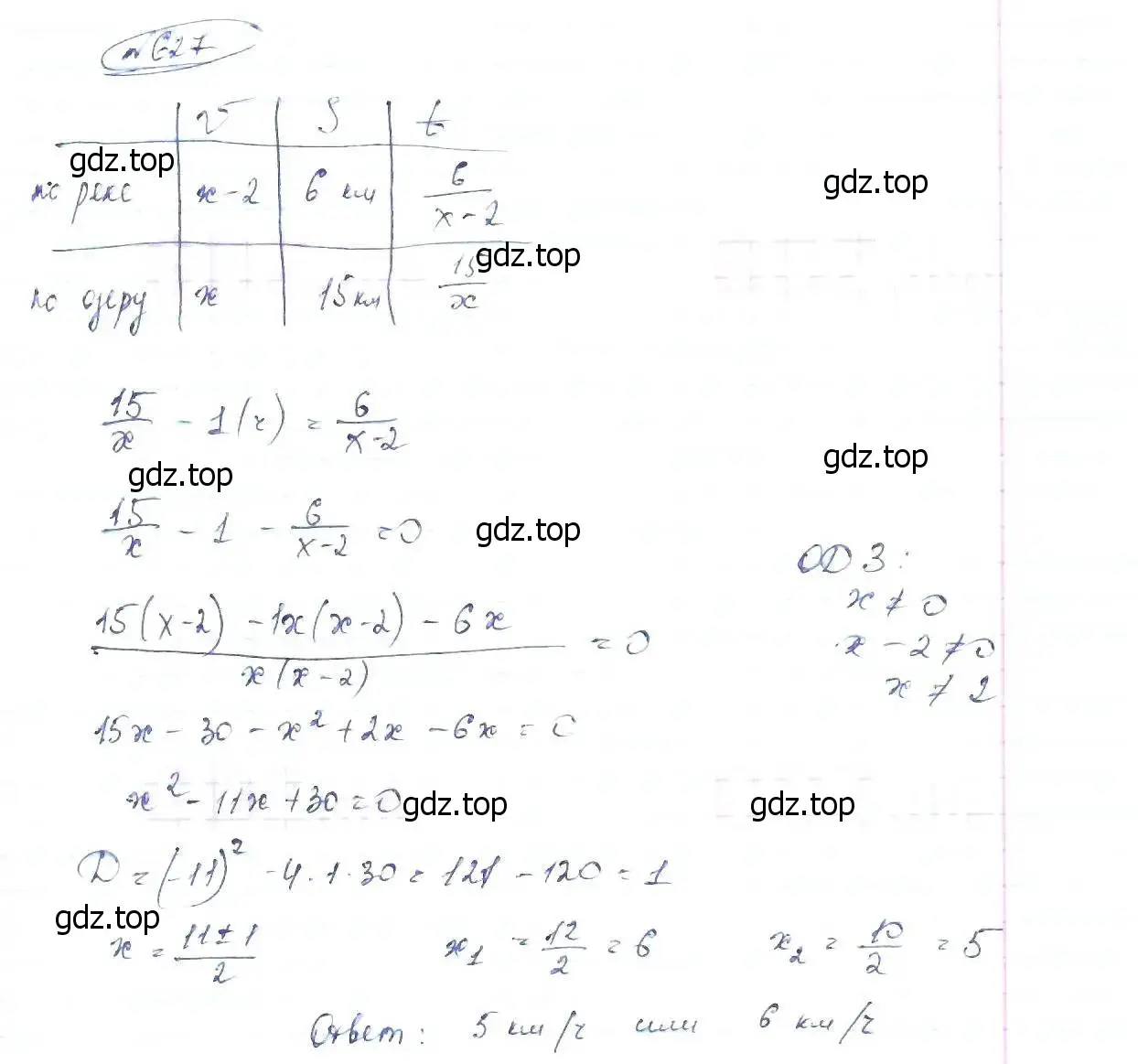 Решение 6. номер 627 (страница 147) гдз по алгебре 8 класс Макарычев, Миндюк, учебник