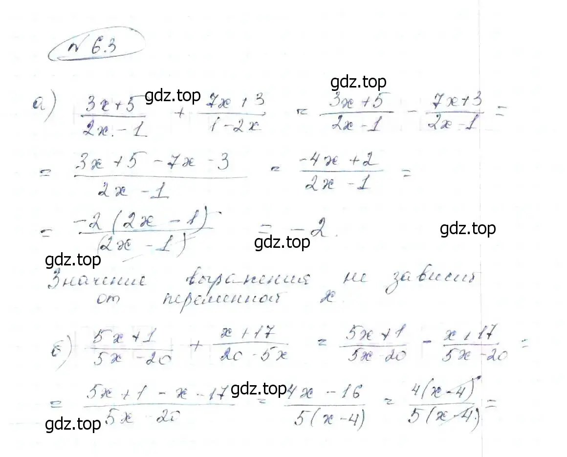 Решение 6. номер 63 (страница 20) гдз по алгебре 8 класс Макарычев, Миндюк, учебник