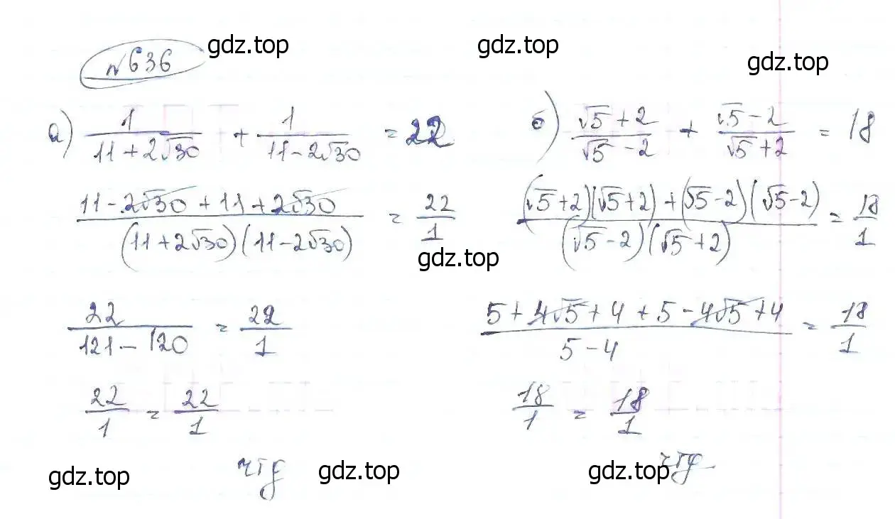 Решение 6. номер 636 (страница 148) гдз по алгебре 8 класс Макарычев, Миндюк, учебник