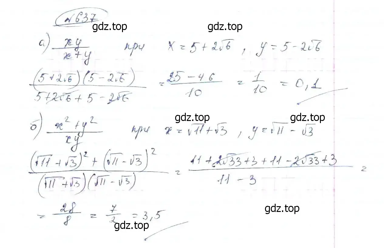 Решение 6. номер 637 (страница 148) гдз по алгебре 8 класс Макарычев, Миндюк, учебник