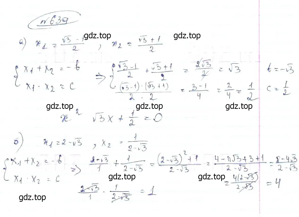 Решение 6. номер 639 (страница 148) гдз по алгебре 8 класс Макарычев, Миндюк, учебник