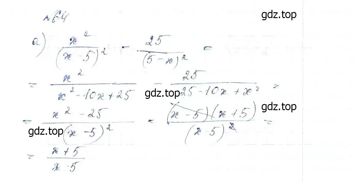 Решение 6. номер 64 (страница 20) гдз по алгебре 8 класс Макарычев, Миндюк, учебник