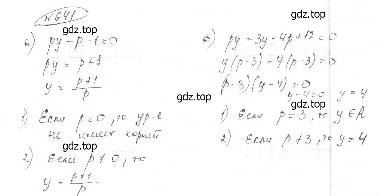 Решение 6. номер 641 (страница 150) гдз по алгебре 8 класс Макарычев, Миндюк, учебник