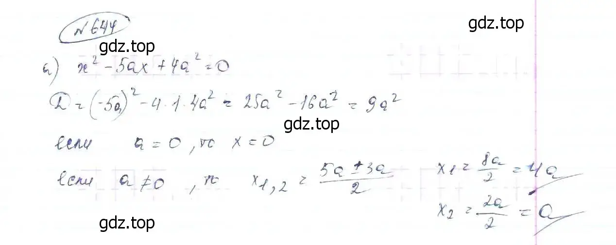 Решение 6. номер 644 (страница 151) гдз по алгебре 8 класс Макарычев, Миндюк, учебник