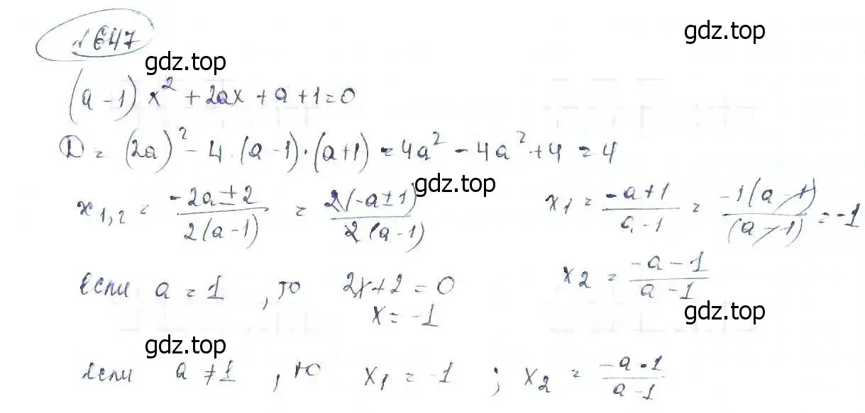 Решение 6. номер 647 (страница 151) гдз по алгебре 8 класс Макарычев, Миндюк, учебник