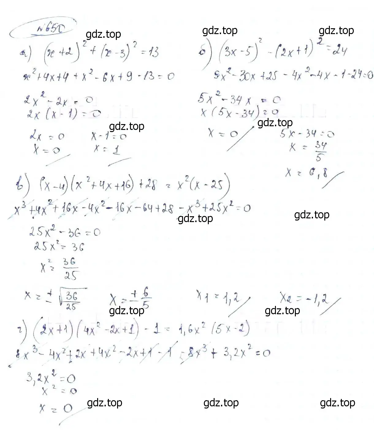 Решение 6. номер 650 (страница 151) гдз по алгебре 8 класс Макарычев, Миндюк, учебник