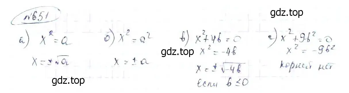 Решение 6. номер 651 (страница 151) гдз по алгебре 8 класс Макарычев, Миндюк, учебник
