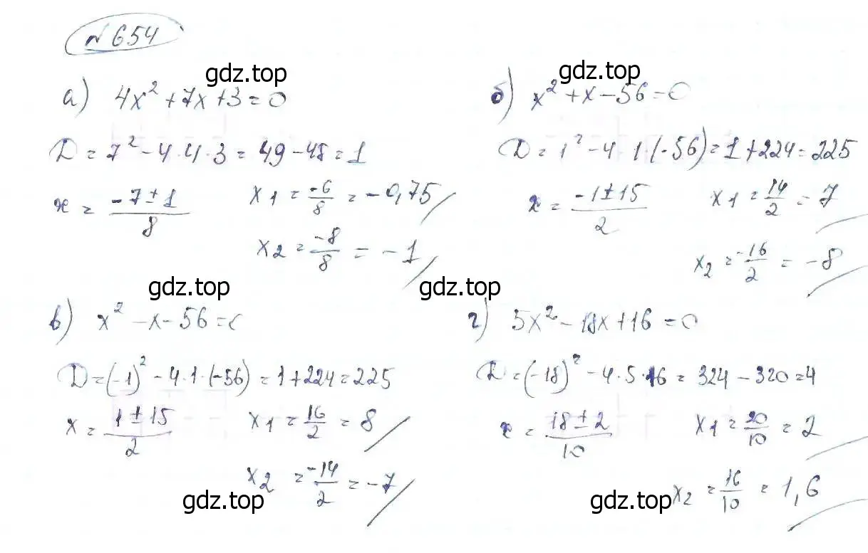 Решение 6. номер 654 (страница 152) гдз по алгебре 8 класс Макарычев, Миндюк, учебник
