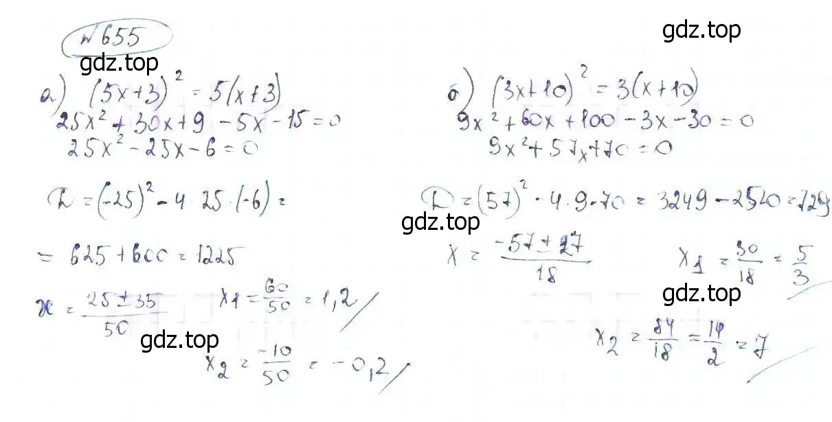 Решение 6. номер 655 (страница 152) гдз по алгебре 8 класс Макарычев, Миндюк, учебник