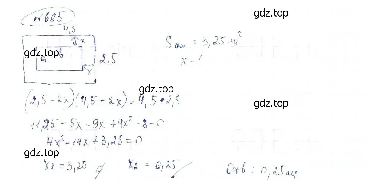 Решение 6. номер 665 (страница 153) гдз по алгебре 8 класс Макарычев, Миндюк, учебник