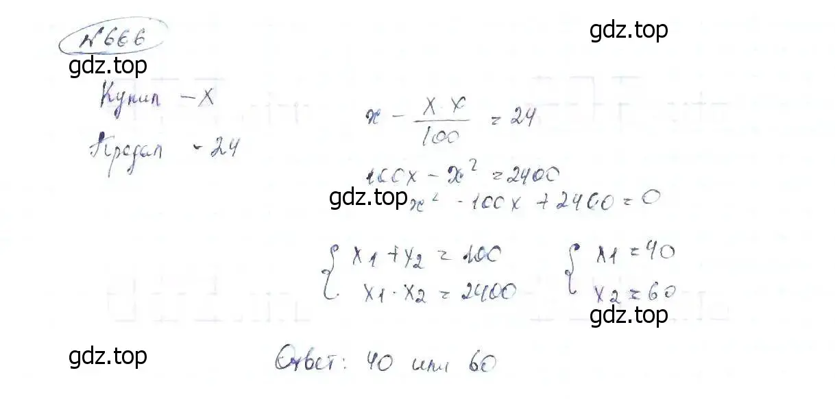 Решение 6. номер 666 (страница 153) гдз по алгебре 8 класс Макарычев, Миндюк, учебник
