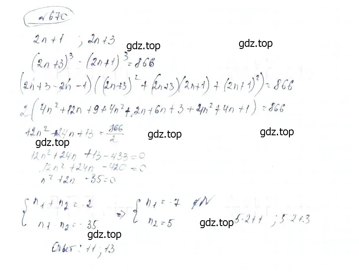 Решение 6. номер 670 (страница 153) гдз по алгебре 8 класс Макарычев, Миндюк, учебник